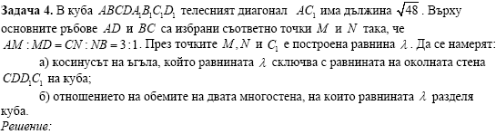 задача 4 с решение