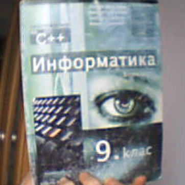 информатика.png