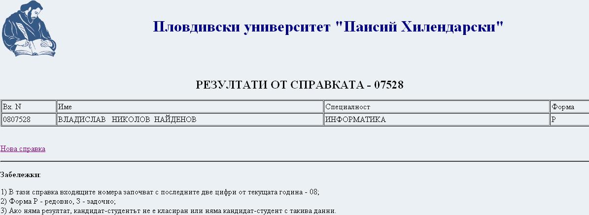 ПУ2.JPG