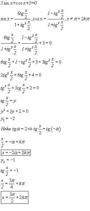 3sinx+cosx+3=0.gif