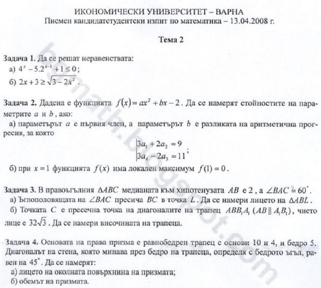 Тема 2 Икон. у-тет Варна 2.JPG
