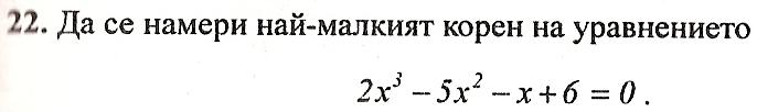 Задача 3.JPG