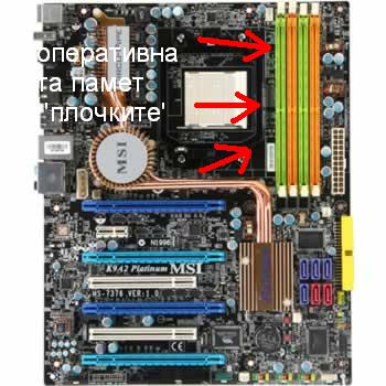 AMD_motherboard_MSI_k9a2.jpg