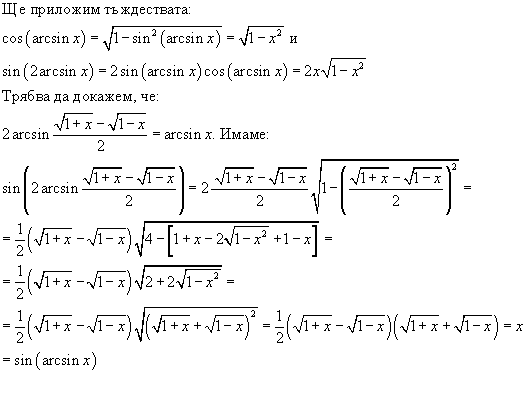 arcsin.gif