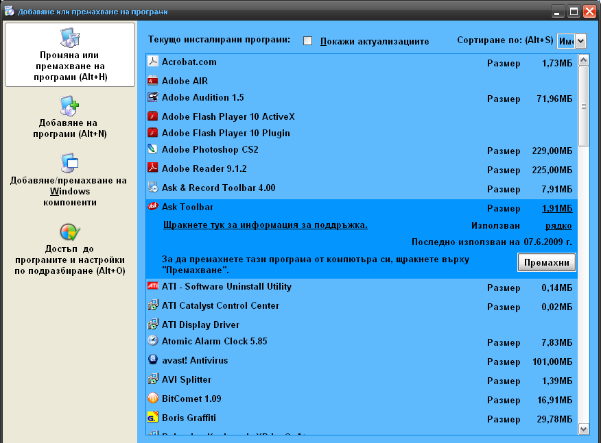 asktoolbar.png