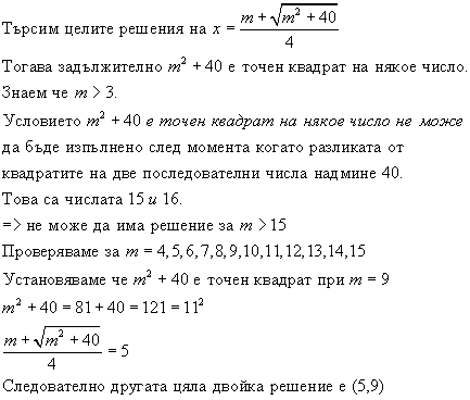 Eqn119.gif