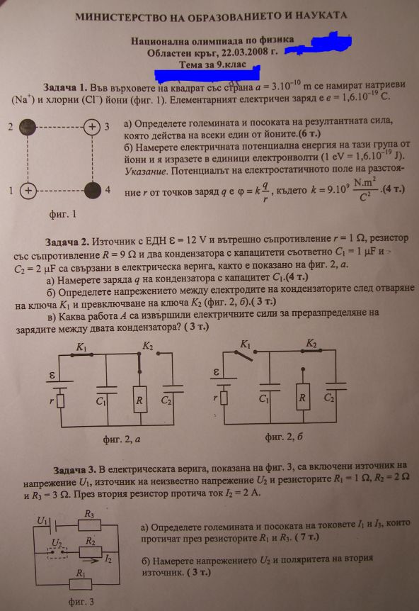 Fizika.JPG