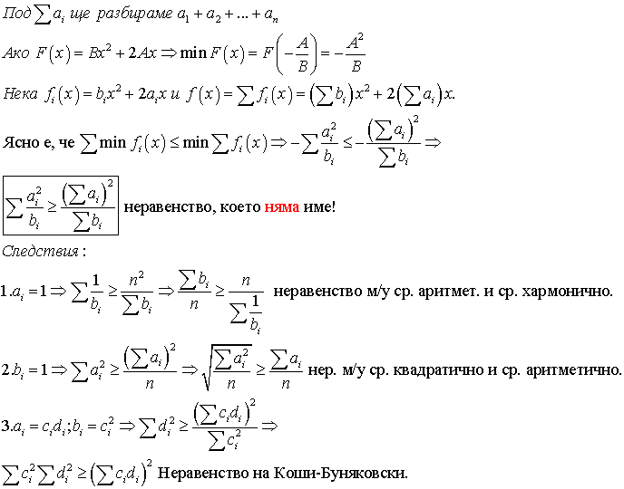 ineq.gif