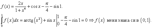 integral.gif