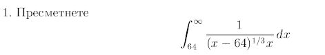 Integral.jpg
