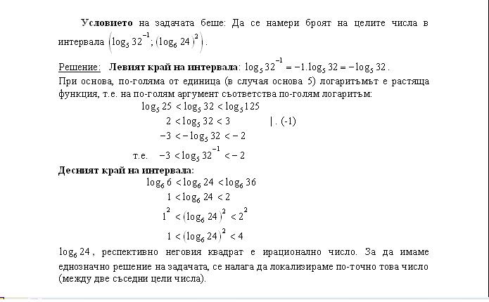 log-1.JPG