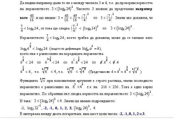 log-2.JPG