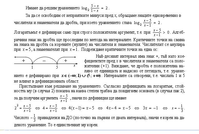 log equation.JPG