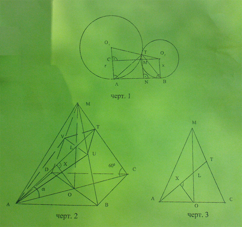 matematika_cherteji2_13juli08.jpg