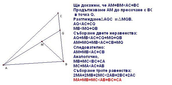neq-triangle.JPG
