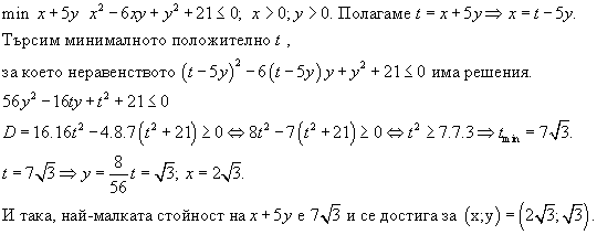 neravenstvo.gif