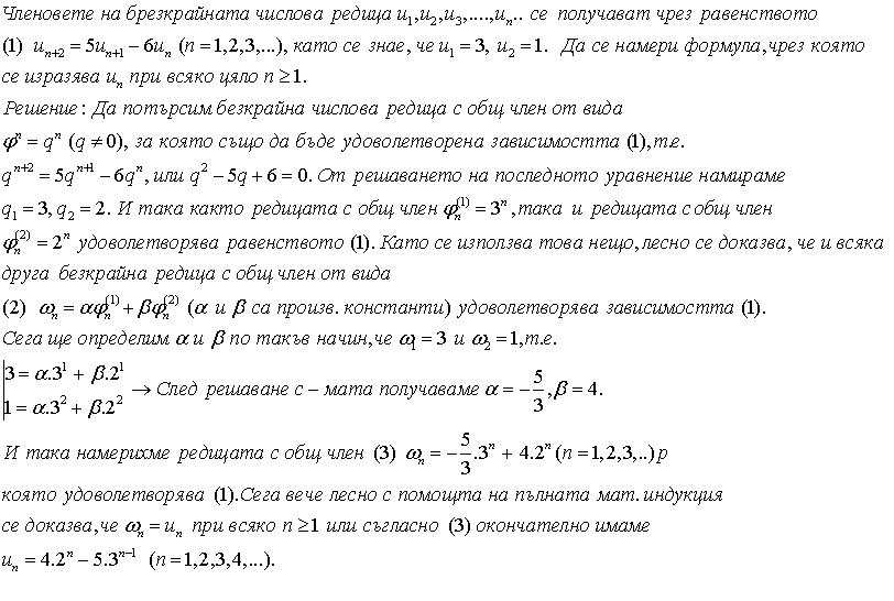 obsht`chlen`na`bezkr.`chisl.redica.gif