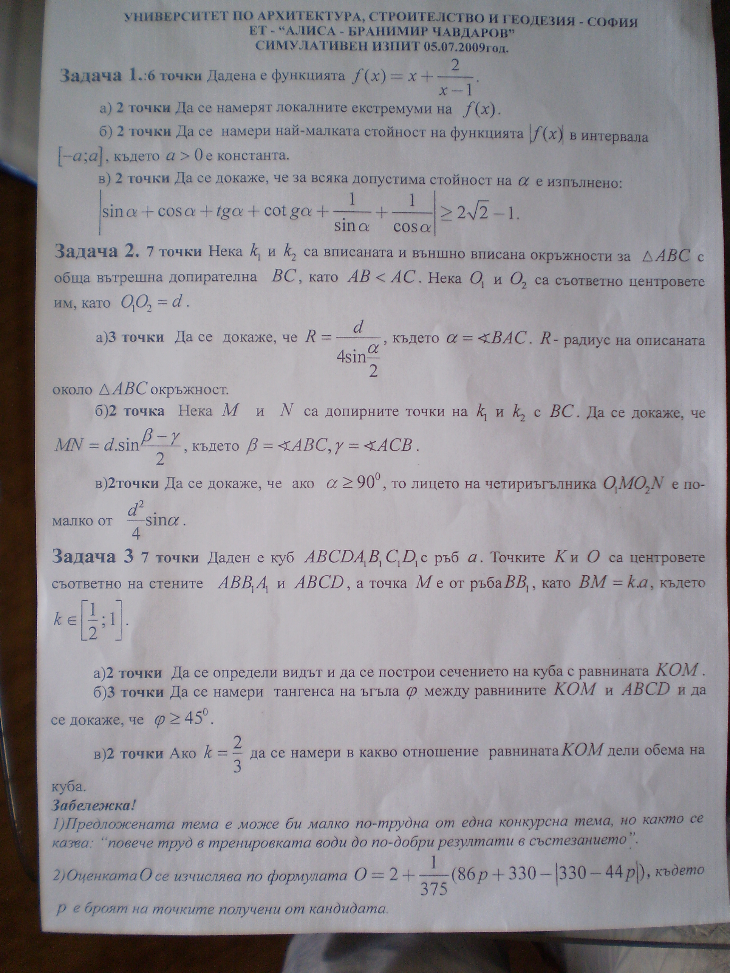 P7050002.JPG