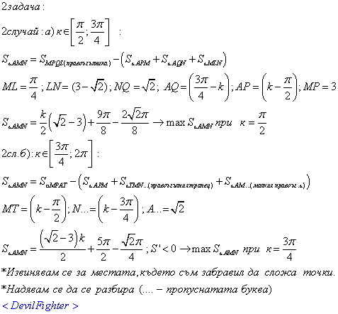 primernatema`TU`FED`2zad.gif