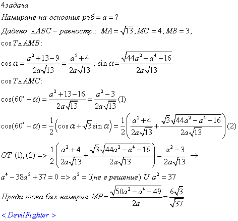primernatema`TU`FED`4zad.gif
