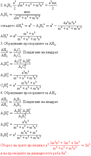 proekciitxt2.gif