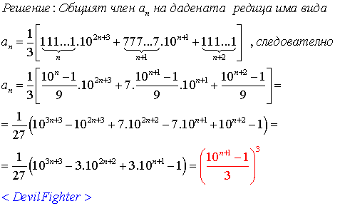 redica-tochni.kubove.gif