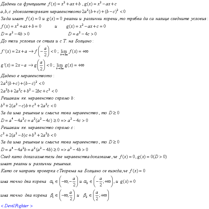 SU`26.07.07`10zad.gif