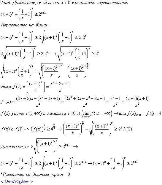 SU`26.07.07`7zad.gif
