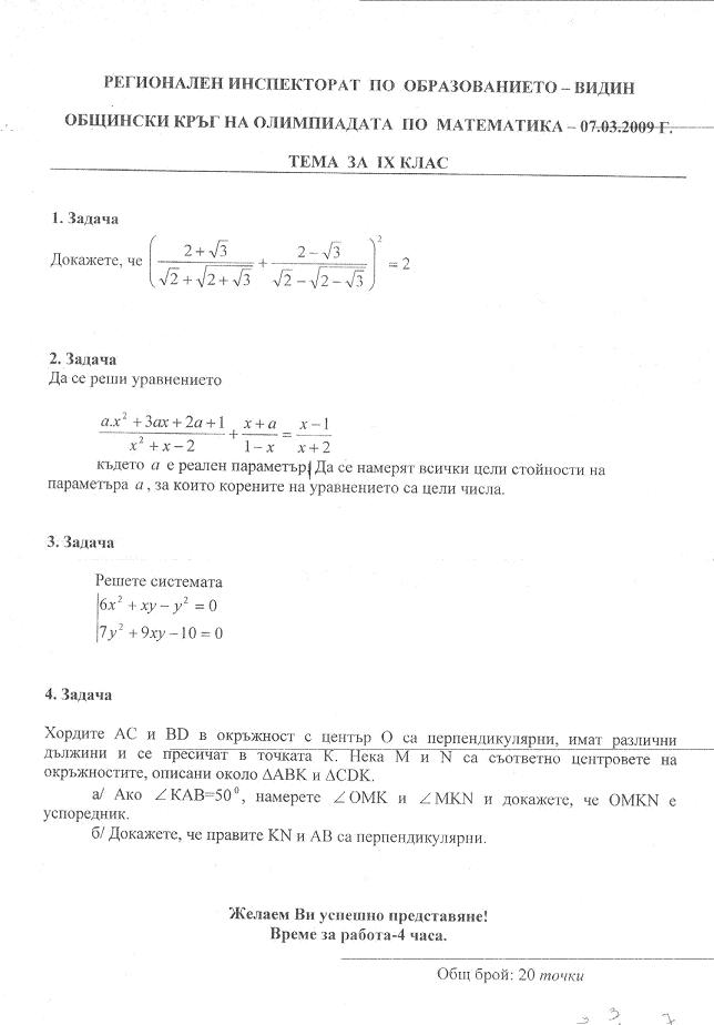 tema_vd_9_2004_2009.jpg