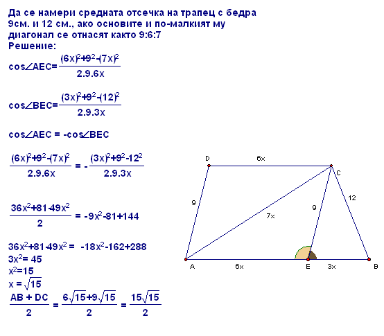 trapec.PNG