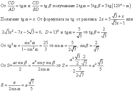 trig.gif