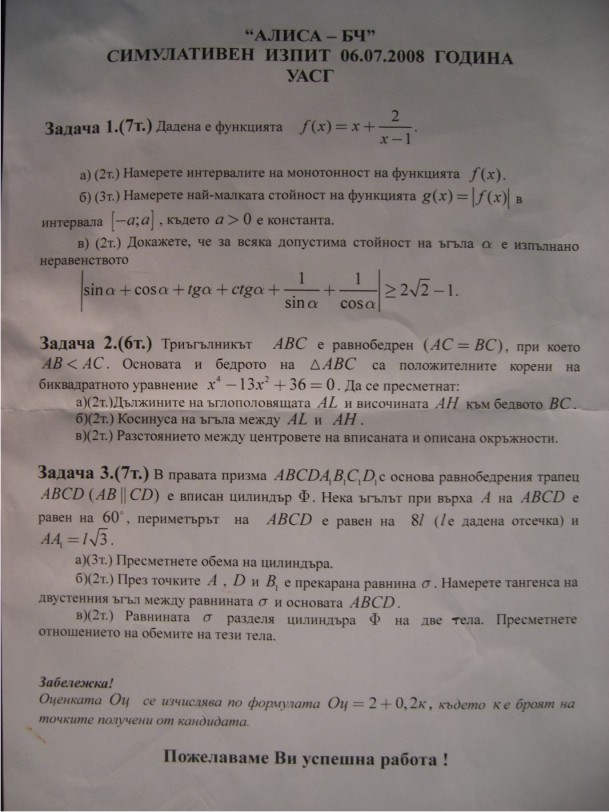 UASG-06.07.2008.jpg