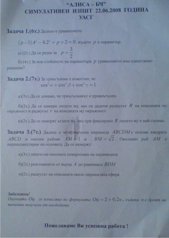 UASG - 22.06.2008.jpg