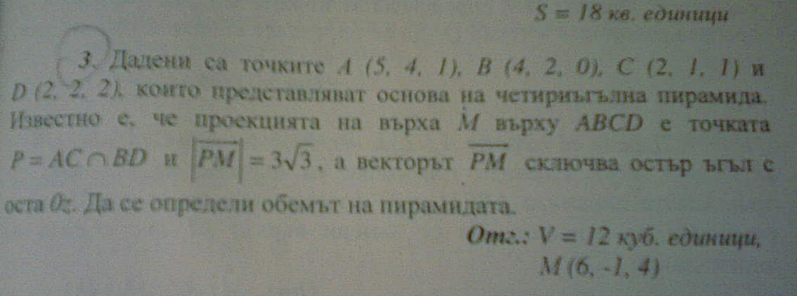 vektorii.jpg