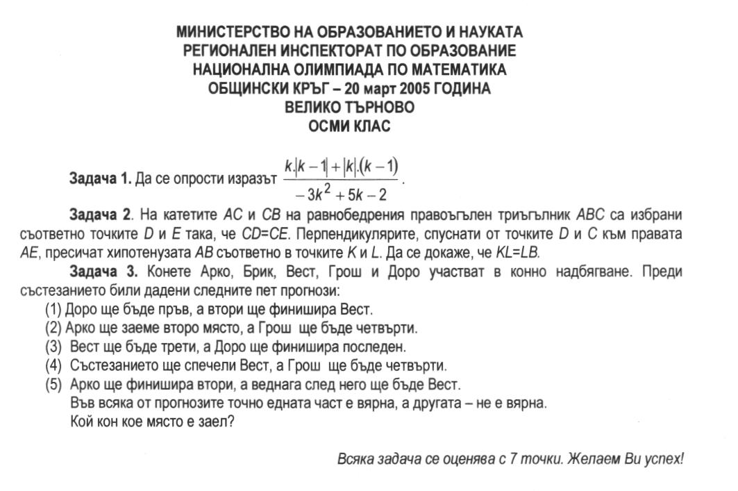 VT2005.jpg