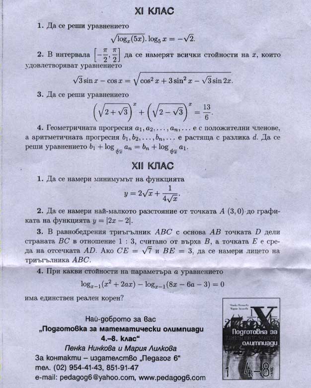 zadachki.jpg