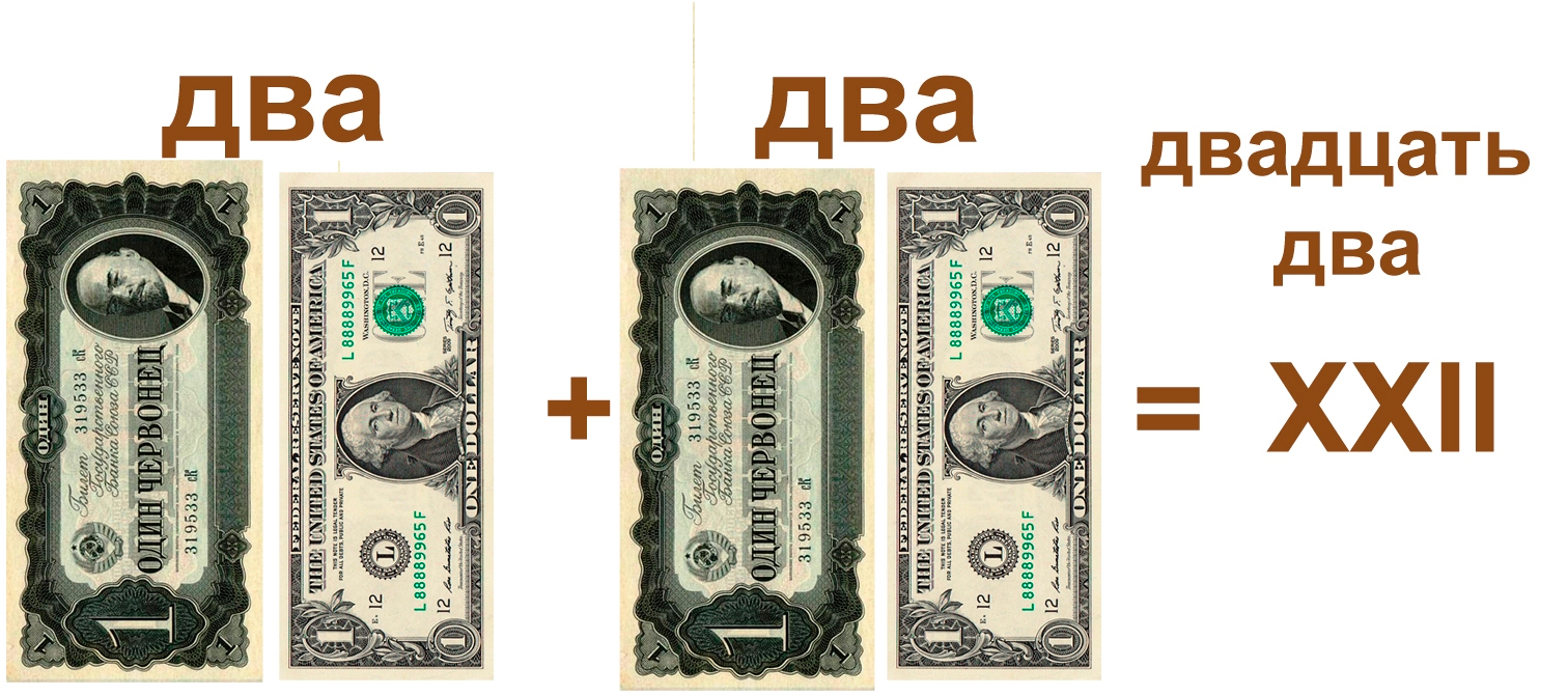 Дважды по 11.jpg