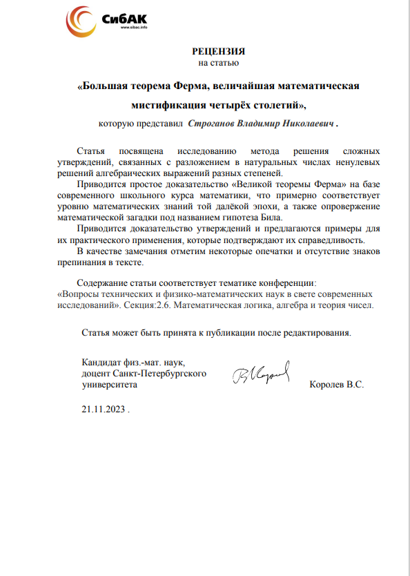 Рецензия.png