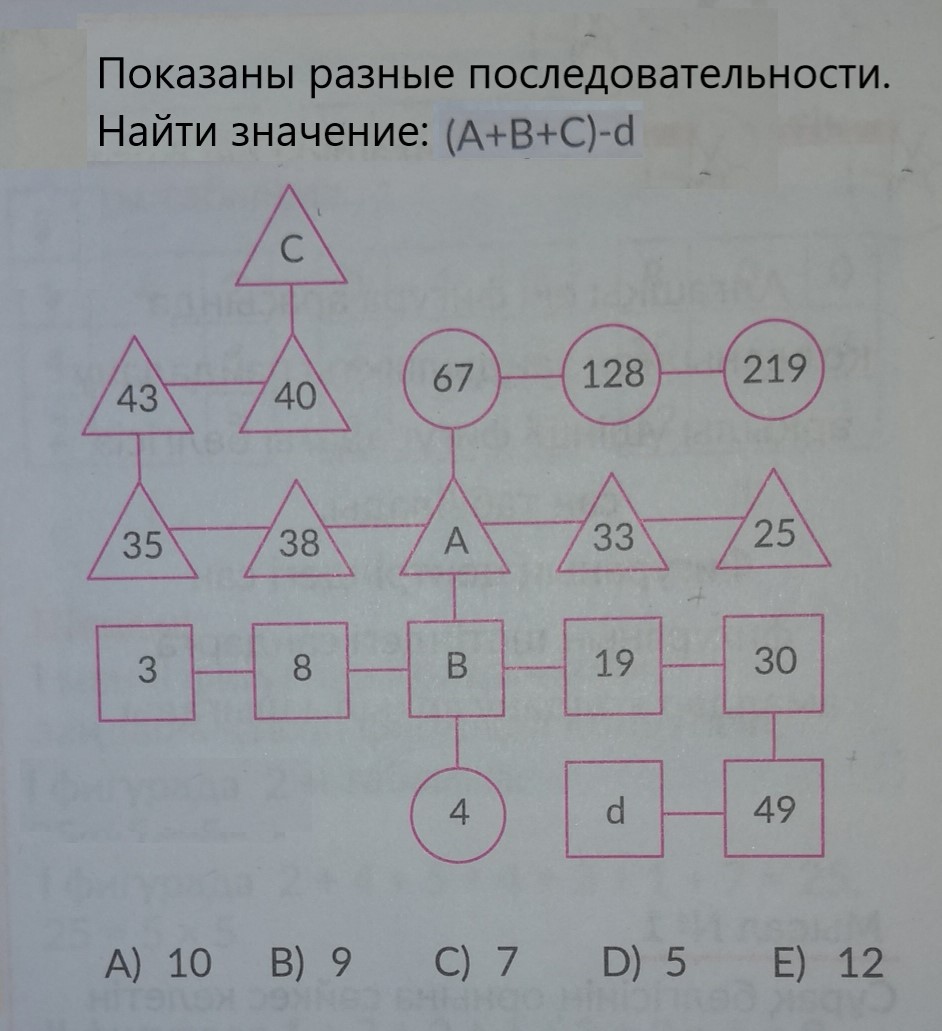 Задача 10 с19.jpg