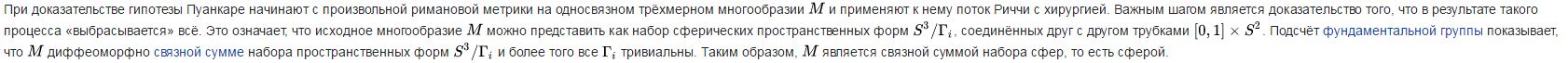 Пуанкоре.JPG