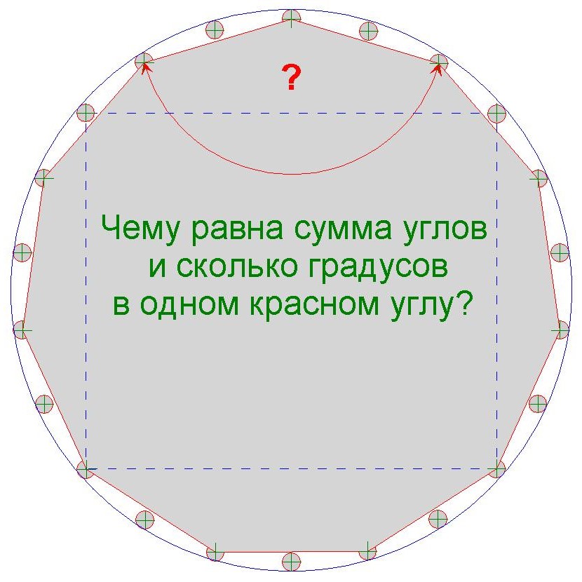 Сумма углов.jpg