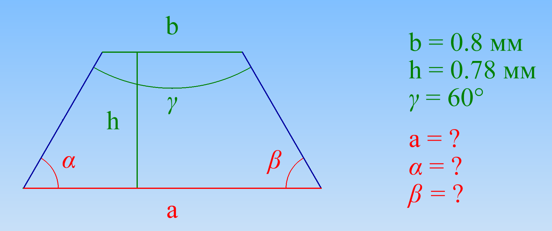 TrapezoidQuestions_1.png