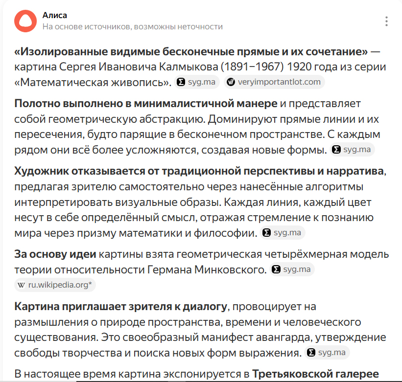 Ответ Алисы.jpg