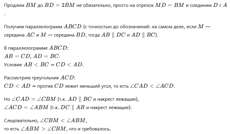 Медиана.png