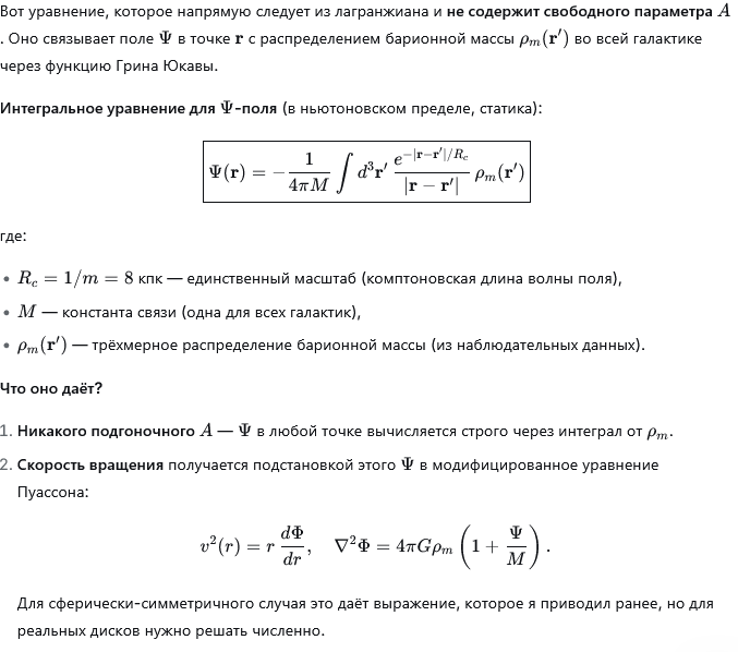 Интегральное уравнение.png