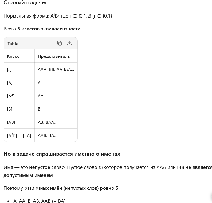 Проверка уникальности имён.png