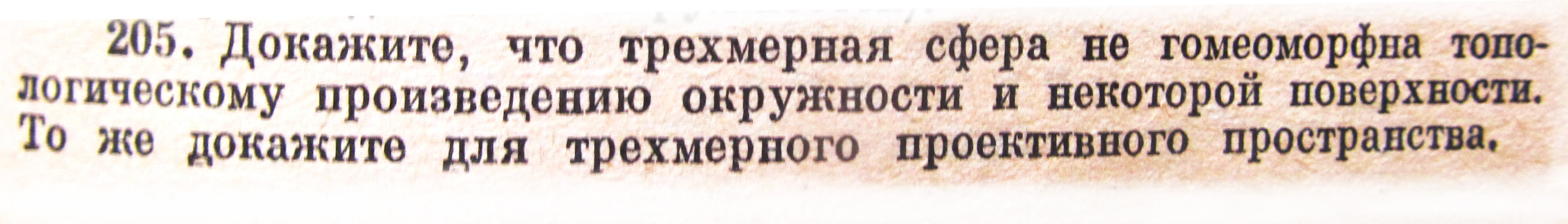 топология 008.jpg
