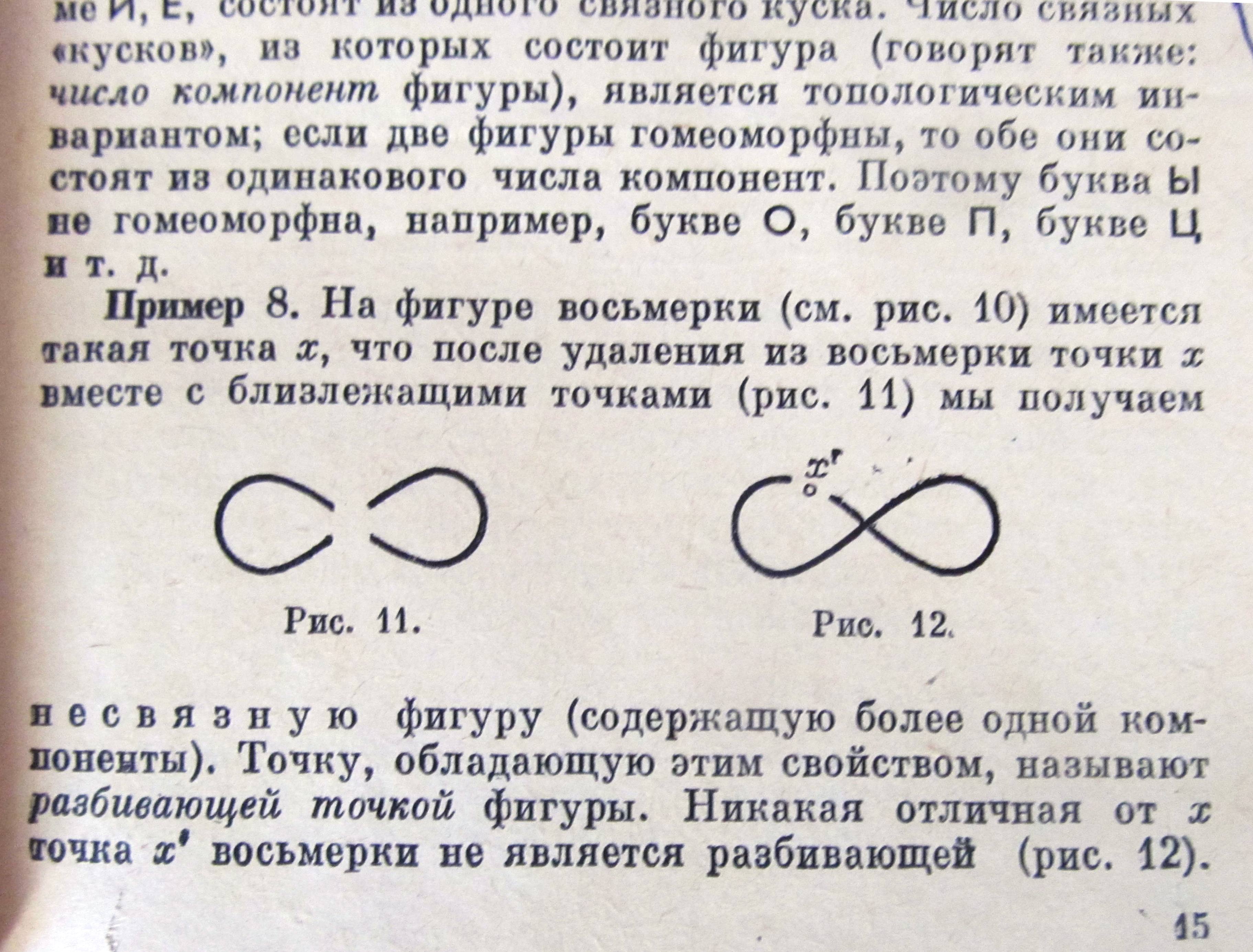 топология 011.jpg