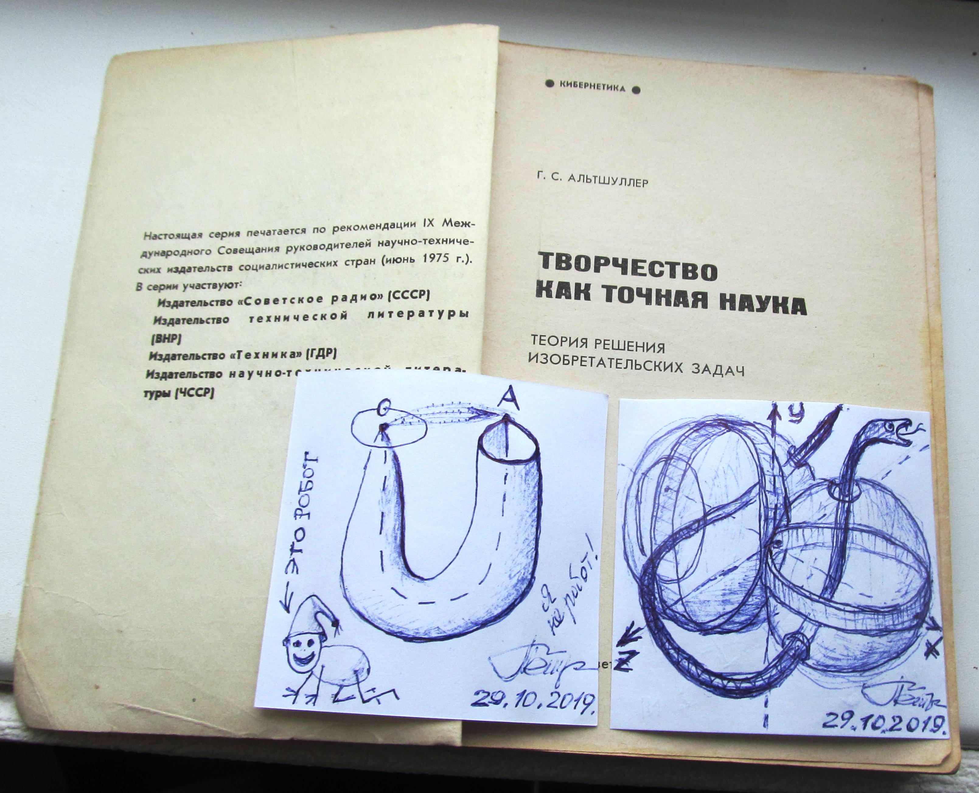 Янеробот 001.jpg