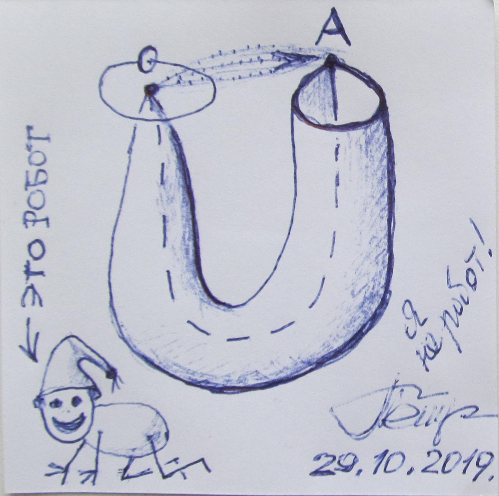 Янеробот 003.jpg